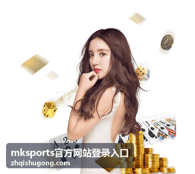 mksports官方网站账号安全保护